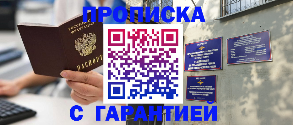 прописка ребенка в Всеволожске