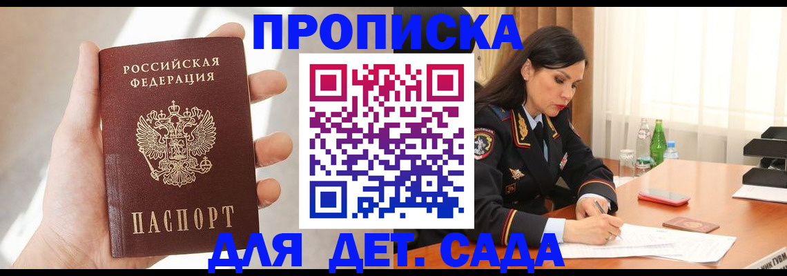 прописка штамп в Всеволожске