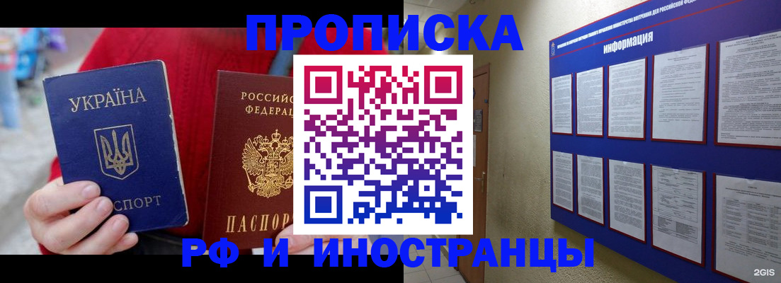 временная регистрация гарантия в Всеволожске