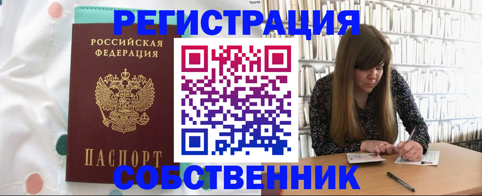 купить прописку в Всеволожске