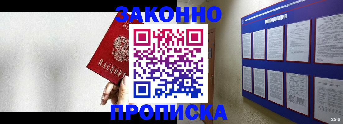 прописка ребенка в Всеволожске