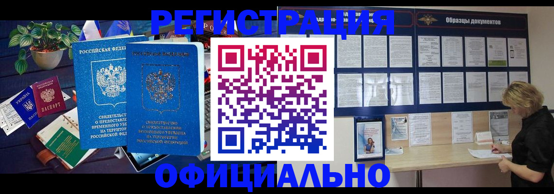 временная регистрация в Всеволожске