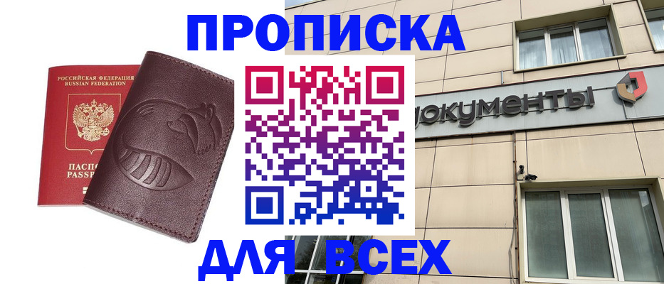 временная регистрация недорого в Всеволожске