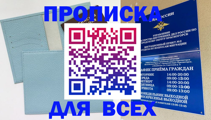 регистрация для школы в Всеволожске