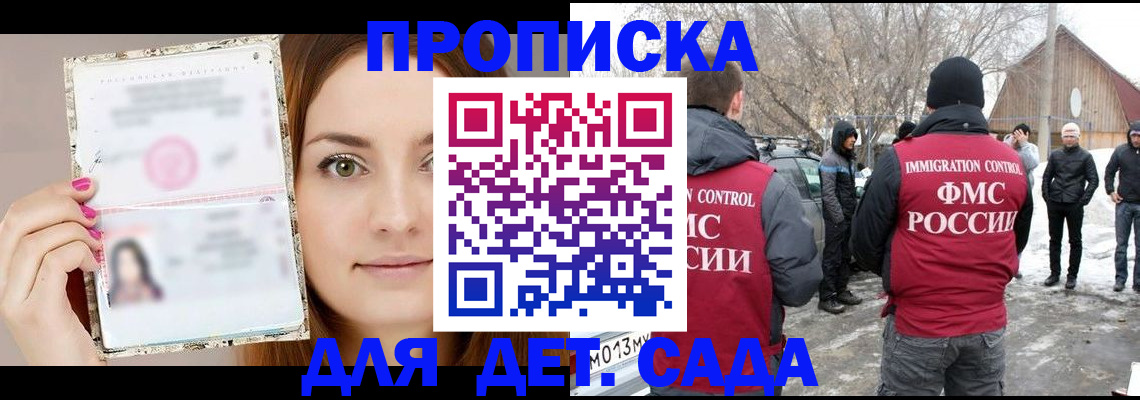 прописка паспорт в Всеволожске