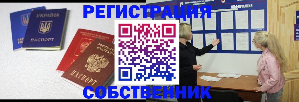 временная регистрация в Всеволожске